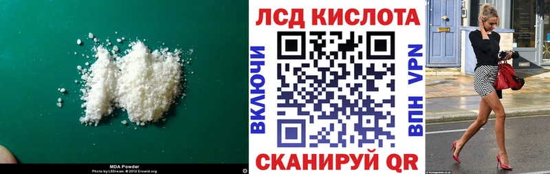 Лсд 25 экстази ecstasy Голицыно