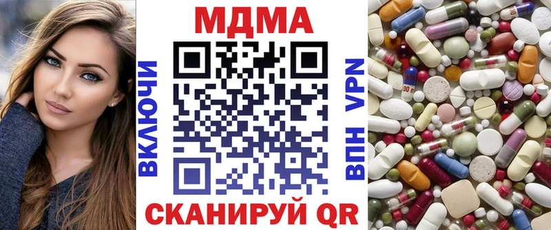 MDMA кристаллы  hydra рабочий сайт  Голицыно 