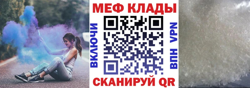 Мефедрон mephedrone  цены   дарк нет Telegram  Голицыно 