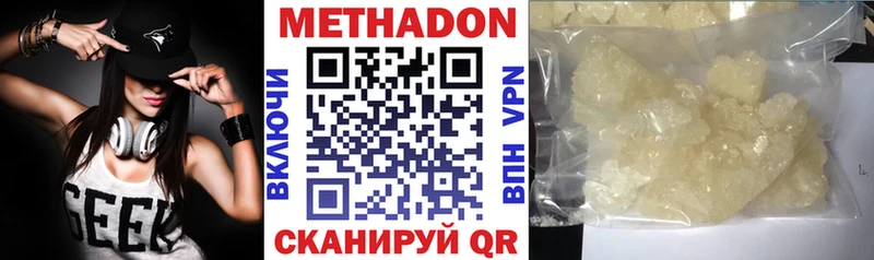 МЕТАДОН мёд  darknet какой сайт  Голицыно 