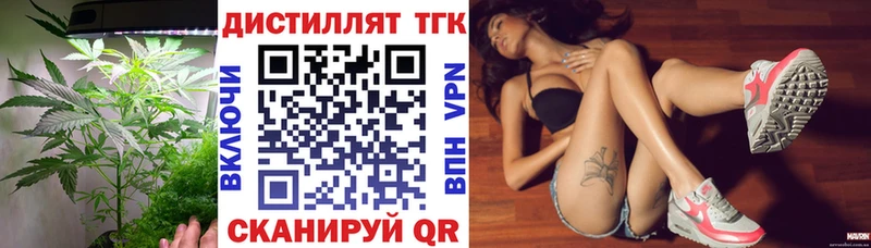 сколько стоит  Голицыно  Дистиллят ТГК вейп 